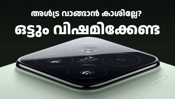 5000 രൂപ ഡിസ്കൗണ്ടുമായി കിടിലൻ ഷവോമി 15 കിട്ടും