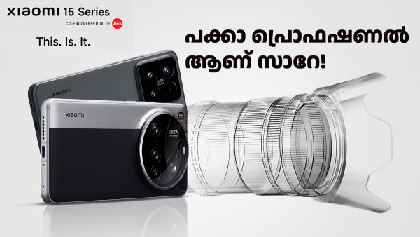DSLR ക്യാമറ തോൽക്കുന്ന സെറ്റപ്പുമായി ഷവോമി 15 അ‌ൾട്ര