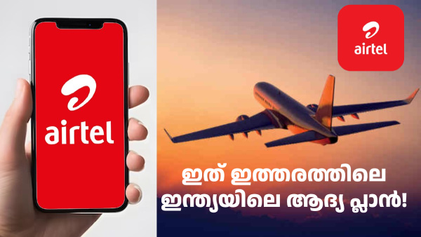 പുതിയ പ്രീപെയ്ഡ് ഇന്റർനാഷണൽ റോമിങ് പ്ലാൻ അ‌വതരിപ്പിച്ച എയർടെൽ