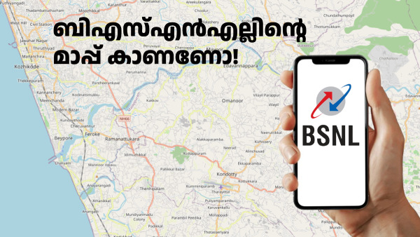 ബിഎസ്എൻഎല്ലിന്റെ 4G, 5G കവറേജ് മാപ്പ് റെഡി; പക്ഷേ... ബിഎസ്എൻഎല്ലിന്റെ 4G, 5G കവറേജ് മാപ്പ് റെഡി; പക്ഷേ...