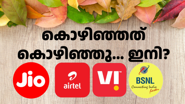 ഫെബ്രുവരിയിലും ബിഎസ്എൻഎൽ ചമ്മി! നേട്ടം എയർടെലിനും പിന്നെ ജിയോയ്ക്കും