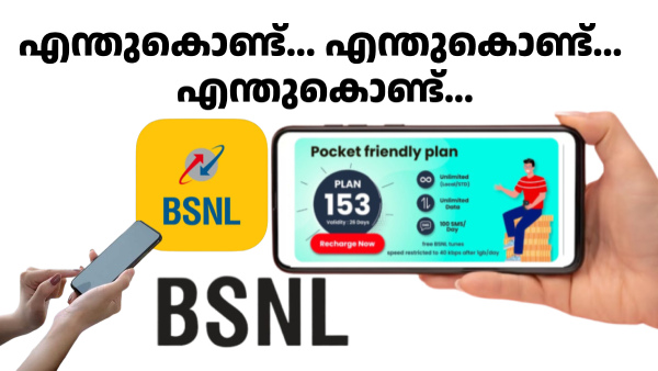 26GB ഡാറ്റയേ ഉള്ളൂ, എന്നിട്ടും ഈ BSNL പ്ലാനിനോട് ആളുകൾക്ക് ഇഷ്ടമാണ്! 26GB ഡാറ്റയേ ഉള്ളൂ, എന്നിട്ടും ഈ BSNL പ്ലാനിനോട് ആളുകൾക്ക് ഇഷ്ടമാണ്!
