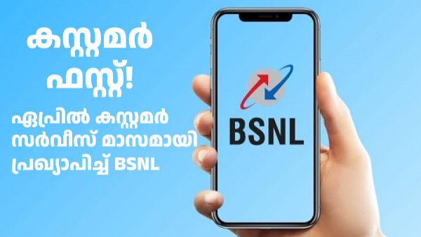 പ്രമുഖ നഗരങ്ങളിൽ BSNL 5G പരീക്ഷണം തുടങ്ങി