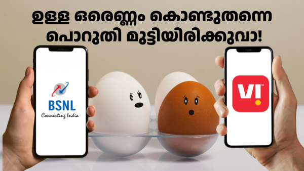 VI - BSNL ലയനം ഉണ്ടാകില്ലെന്ന് കേന്ദ്രം
