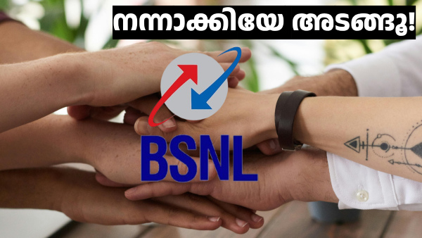 വരുമാനം കൂട്ടാൻ BSNL നോട് പ്ലാൻ തേടി കേന്ദ്രം