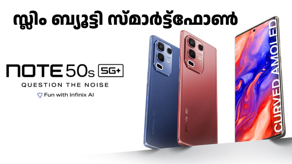 ഇൻഫിനിക്സ് നോട്ട് 50s 5G+ പ്രത്യേക ഡിസ്കൗണ്ടുമായി വിൽപ്പന തുടങ്ങി
