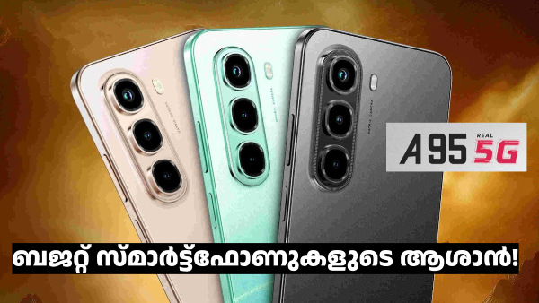 ബജറ്റ് സ്മാർട്ട്ഫോണുകളുടെ ആശാൻ! ഐടെൽ A95 5G ലോഞ്ച് ചെയ്തു