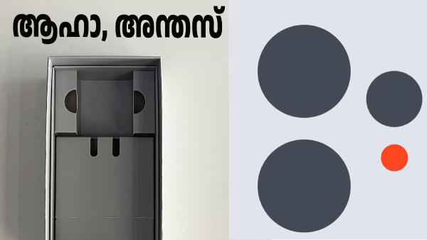 ആഹാ, അ‌ന്തസ്, നത്തിങ് CMF 2 പ്രോ ബോക്സിൽ ഒരു 'സമ്മാനം' ഉണ്ട്