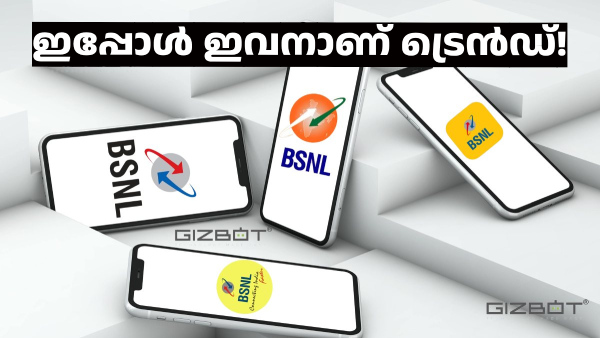 ബിഎസ്എൻഎൽ ഹോളി ഓഫർ കഴിഞ്ഞു, ഇപ്പോൾ ഇവനാണ് ട്രെൻഡ്! 