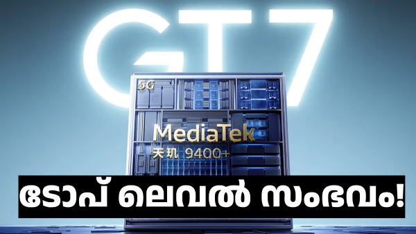 7000mAh ബാറ്ററിയും 100W ചാർജിങ്ങും; റിയൽമി GT7 ടോപ് ലെവൽ സംഭവം
