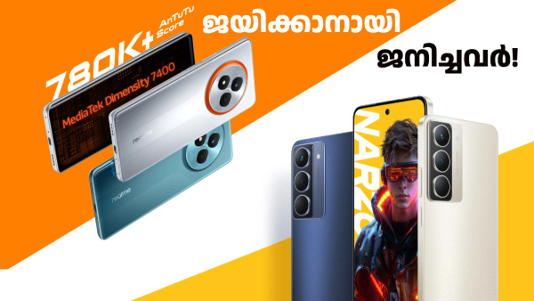 നാർസോ 80 പ്രോ 5G, നാർസോ 80x 5G എന്നിവ ഇന്ത്യയിൽ ലോഞ്ച് ചെയ്തു