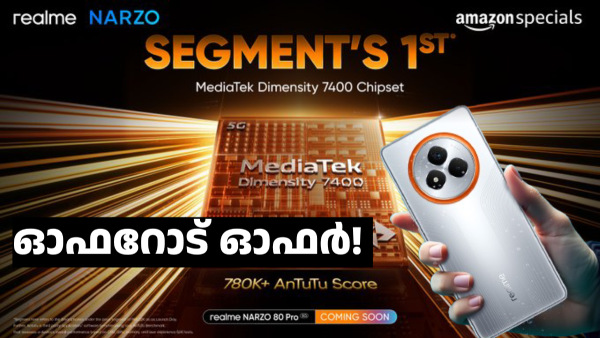 റിയൽമി നാർസോ 80 പ്രോ 5ജി, നാർസോ 80x 5ജി ലിമിറ്റഡ് പീരിയഡ്  ഓഫറുകൾ