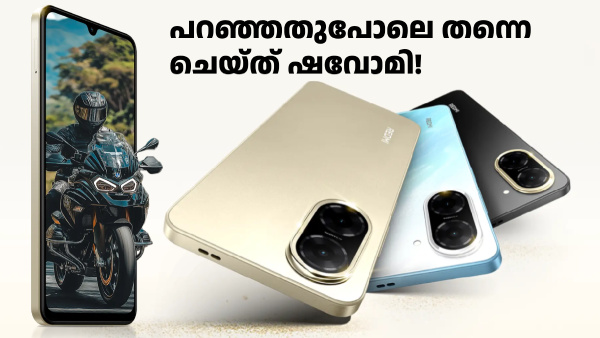 സ്മാർട്ട്ഫോൺ വാങ്ങാൻ വിലയാണോ തടസം; വെറും 6,499 രൂപ വിലയിൽ റെഡ്മി A5 