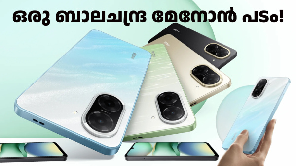 ഒരു ബാലചന്ദ്ര മേനോൻ പടം! റെഡ്മി A5 ലോഞ്ച് ചെയ്തു