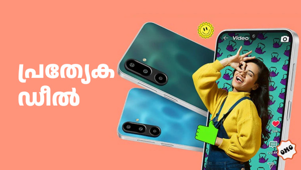 ഉയർന്ന വേരിയന്റിന് വൻ ഡിസ്കൗണ്ട്! സാംസങ് ഗാലക്സി F16 5G വാങ്ങാൻ ഡീൽ