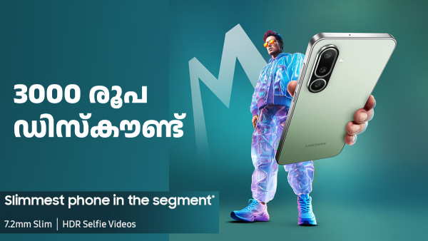 സാംസങ് ഈ മാസം പുറത്തിറക്കിയ 5G ഫോണിന് 3000 രൂപ ഡിസ്കൗണ്ട് 