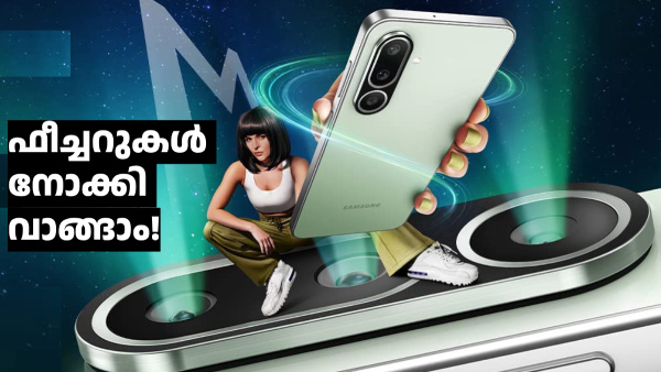 പുതിയ 5ജി സ്മാർട്ട്ഫോൺ വാങ്ങണോ? സാംസങ്ങ് ഗാലക്സി എം56 5G ഇന്ത്യയിൽ 