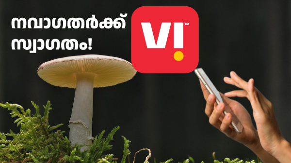 വരണം വരണം... 3 മാസത്തേക്ക് ഫ്രീ ജിയോഹോട്ട്സ്റ്റാർ ഓഫറുമായി VI