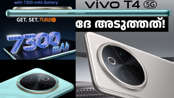 ദേ അ‌ടുത്തത്! 7300mAh ബാറ്ററിയുമായി വിവോ T4 5G ഇന്ത്യയിൽ