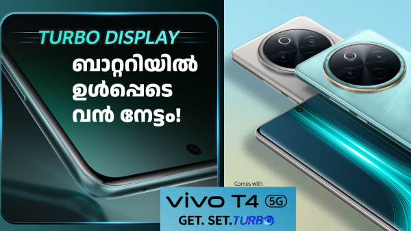 ബാറ്ററിയിൽ ഉൾപ്പെടെ വൻ നേട്ടവുമായി വിവോ T4 5G