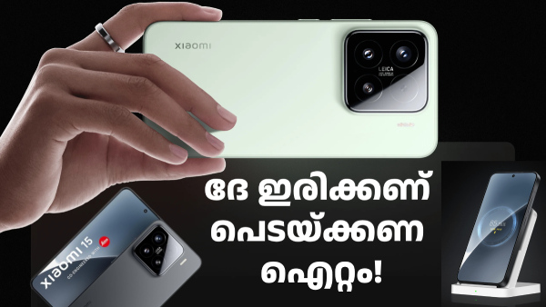 ഫോൺ വാങ്ങണോ... ദേ ഇരിക്കണ് പെടയ്ക്കണ ഐറ്റം! ഷവോമി 15 5ജി വിൽപ്പനയ്ക്ക്