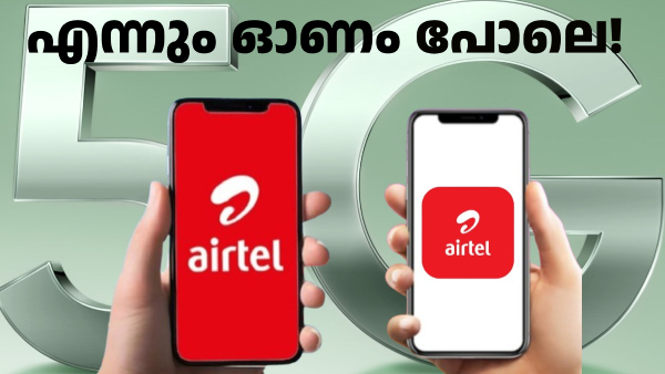 അ‌ൺലിമിറ്റഡ് 5G ഡാറ്റ 1000 രൂപയ്ക്കുള്ളിൽ കിട്ടുന്ന എയർടെൽ പ്ലാനുകൾ