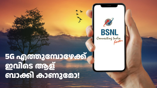നന്നാക്കും തോറും ഡാമേജ് കൂടുകയാ! റീച്ചാർജ് ഡിസ്കൗണ്ട് BSNL നിർത്തി