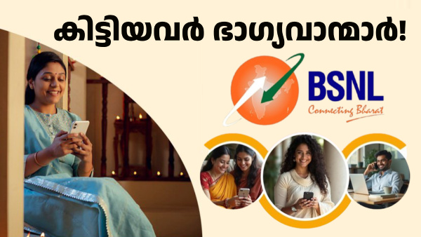 5 ബിഎസ്എൻഎൽ പ്ലാനുകളിൽ ഇനി പഴയ വിലയും ആനുകൂല്യങ്ങളും