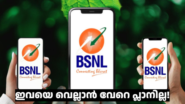 ബിഎസ്എൻഎൽ പരിചയപ്പെടുത്തി, ​ഒന്നല്ല, രണ്ട് കിടിലൻ പ്ലാനുകൾ