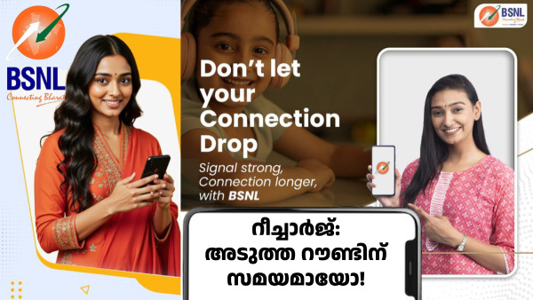 3GB പ്രതിദിന ഡാറ്റയുള്ള ആ പ്ലാൻ ആവർത്തിച്ച് ഓർമ്മിപ്പിച്ച് BSNL 3GB പ്രതിദിന ഡാറ്റയുള്ള ആ പ്ലാൻ ആവർത്തിച്ച് ഓർമ്മിപ്പിച്ച് BSNL