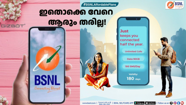 ഇതുകൊണ്ടൊക്കെയാണ് BSNL പിടിച്ചുനിൽക്കുന്നത്! 