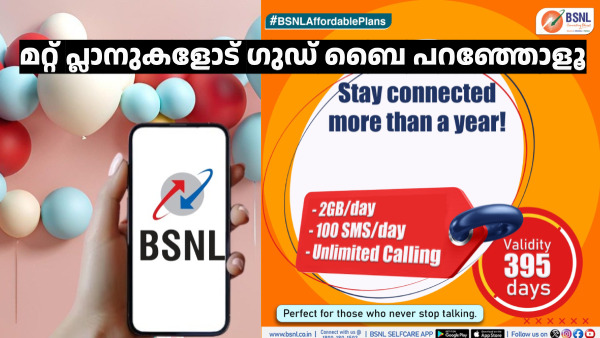 തുടർച്ചയായ റീച്ചാർജുകളോട് ഗുഡ് ​ബൈ പറഞ്ഞോളൂ എന്ന് BSNL
