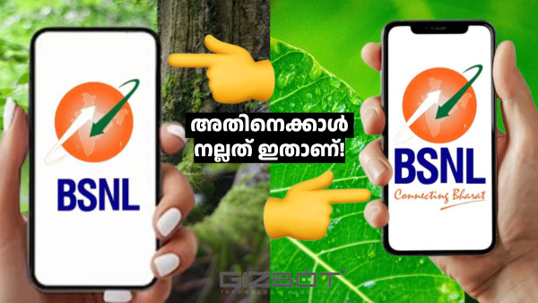 ഉപയോഗമില്ലെങ്കിൽ പറഞ്ഞിട്ട് കാര്യമില്ല! രണ്ട് ബിഎസ്എൻഎൽ പ്ലാനുകൾ