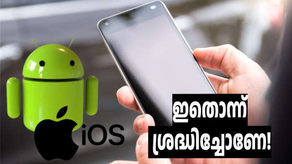 സ്മാർട്ട്ഫോൺ ഉള്ളവർ ഇത് ശ്രദ്ധിക്കുക; മുന്നറിയിപ്പുമായി സുരക്ഷാ ഏജൻസി