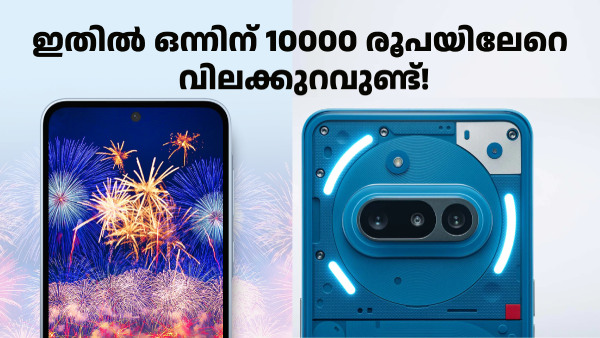 25000 രൂപയിൽ താഴെ വിലയിൽ സ്മാർട്ട്ഫോൺ: 2 ഡീലുകൾ ഇതാ