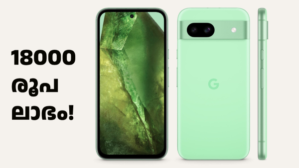 18000 രൂപയുടെ ലാഭം! 35000 രൂപയിൽ താഴെ വിലയിൽ പിക്സൽ 8a വാങ്ങാം