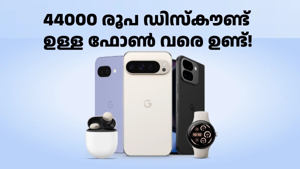 എക്സ്ക്ലൂസീവ് ഓഫറുകളുമായി ഇന്ത്യയിൽ ഗൂഗിൾ സ്റ്റോർ ആരംഭിച്ചു