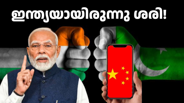 പാകിസ്താൻ പഠിപ്പിച്ച ​'ചൈനീസ് പാഠം'; ആ കമ്പനികളെ വിലക്കിയത് നന്നായി