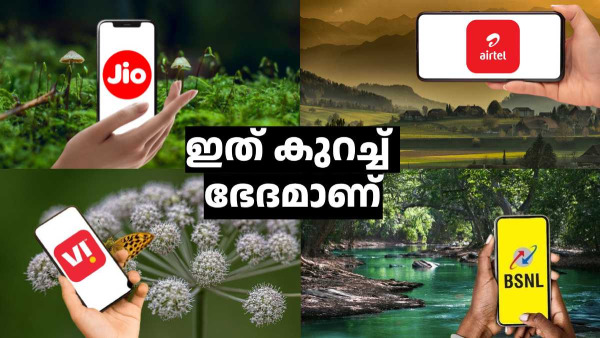 റീച്ചാർജ് ചെയ്ത് മുടിയേണ്ട! ഈ പ്ലാൻ എന്തുകൊണ്ടും ഭേദമാണ്