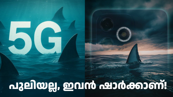 ഇവൻ ഷാർക്കാണ്! 10000 രൂപയിൽ താഴെ വിലയിൽ ലാവ ഷാർക്ക് സീരീസിൽ 5G ഫോൺ ഇവൻ ഷാർക്കാണ്! 10000 രൂപയിൽ താഴെ വിലയിൽ ലാവ ഷാർക്ക് സീരീസിൽ 5G ഫോൺ