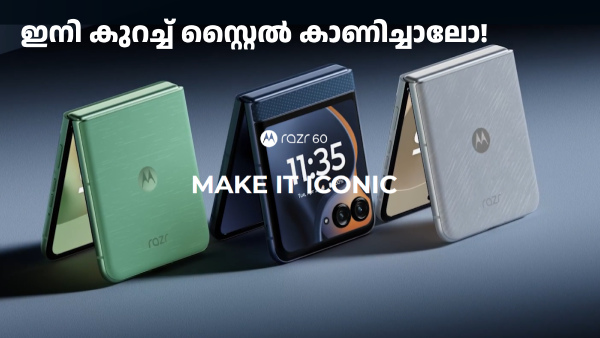 ഇനി കുറച്ച് സ്റ്റൈൽ കാണിച്ച് നടന്നാലോ! മോട്ടറോള റേസർ 60 5ജി എത്തി