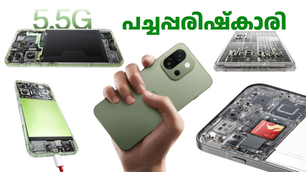 ഒരു പച്ചപ്പരിഷ്കാരി ആകാൻ റെഡിയല്ലേ! വൺപ്ലസ് 13s ജൂൺ 5ന് ഇന്ത്യയിൽ ഒരു പച്ചപ്പരിഷ്കാരി ആകാൻ റെഡിയല്ലേ! വൺപ്ലസ് 13s ജൂൺ 5ന് ഇന്ത്യയിൽ