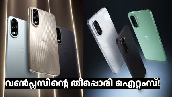 വൺപ്ലസിന്റെ എയ്സ് 5 റേസിംഗ് എഡിഷനും എയ്സ് 5 അൾട്ര എഡിഷനും സെറ്റാണ് വൺപ്ലസിന്റെ എയ്സ് 5 റേസിംഗ് എഡിഷനും എയ്സ് 5 അൾട്ര എഡിഷനും സെറ്റാണ്