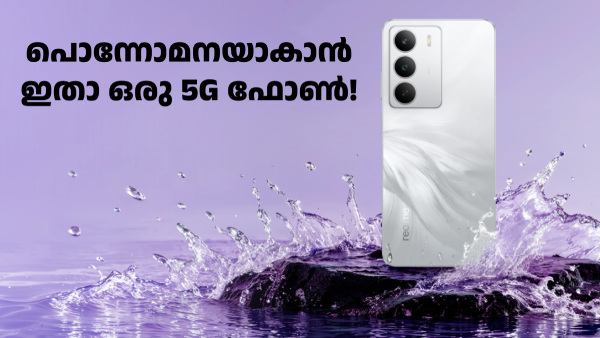 പൊ​ന്നോമനയാകാൻ ഇതാ ഒരു 5G ഫോൺ! റിയൽമി C75 5G ഇന്ന് മുതൽ വിൽപ്പനയ്ക്ക്