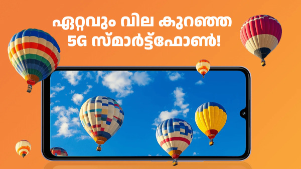 ഏറ്റവും വില കുറഞ്ഞ 5G സ്മാർട്ട്ഫോൺ! റെഡ്മി A4 5G വെറും 7999 രൂപയ്ക്ക് ഏറ്റവും വില കുറഞ്ഞ 5G സ്മാർട്ട്ഫോൺ! റെഡ്മി A4 5G വെറും 7999 രൂപയ്ക്ക്