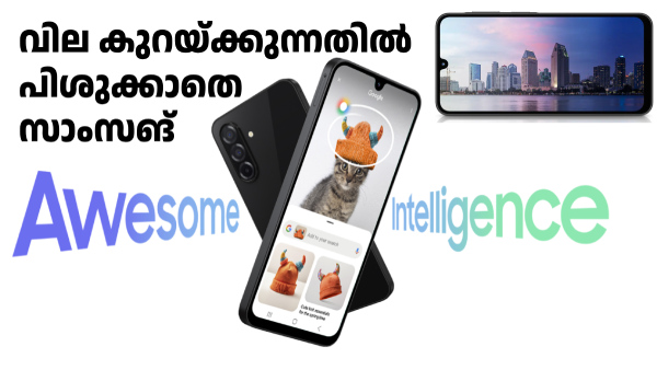 പിശുക്കാതെ സാംസങ്; പുതിയ ഗാലക്സി A26 5ജി കുറഞ്ഞ വിലയിൽ വാങ്ങാം