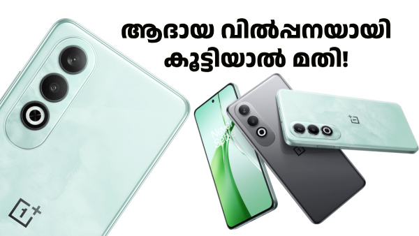 നോർഡ് CE5 ലോഞ്ചിന് മുൻപ്, CE4ന് വൻ ഡിസ്കൗണ്ടുമായി വൺപ്ലസ്