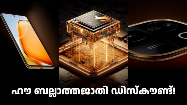 ഹൗ ബല്ലാത്തജാതി ഡിസ്കൗണ്ട്! വിവോ T3 പ്രോ 5500 രൂപ ഡിസ്കൗണ്ടിൽ