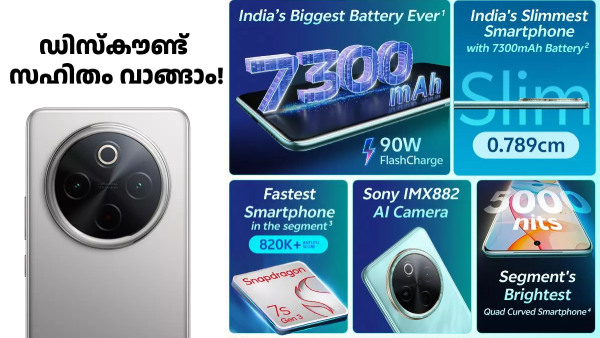 7300mAh ബാറ്ററിയുള്ള വിവോ 5G ഫോൺ ഡിസ്കൗണ്ട് സഹിതം വാങ്ങാൻ അ‌വസരം!
