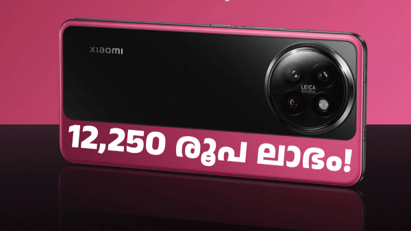 ചരിത്ര വിലക്കുറവുമായി ഷവോമി 14 സിവി വിൽപ്പനയ്ക്ക് ചരിത്ര വിലക്കുറവുമായി ഷവോമി 14 സിവി വിൽപ്പനയ്ക്ക്